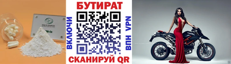 БУТИРАТ GHB  Шадринск 