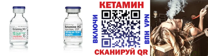 Кетамин VHQ блэк спрут tor Шадринск